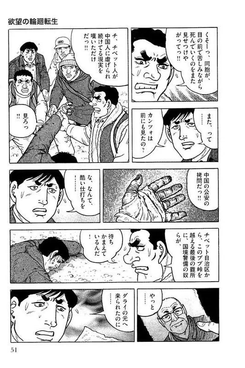 Page 51