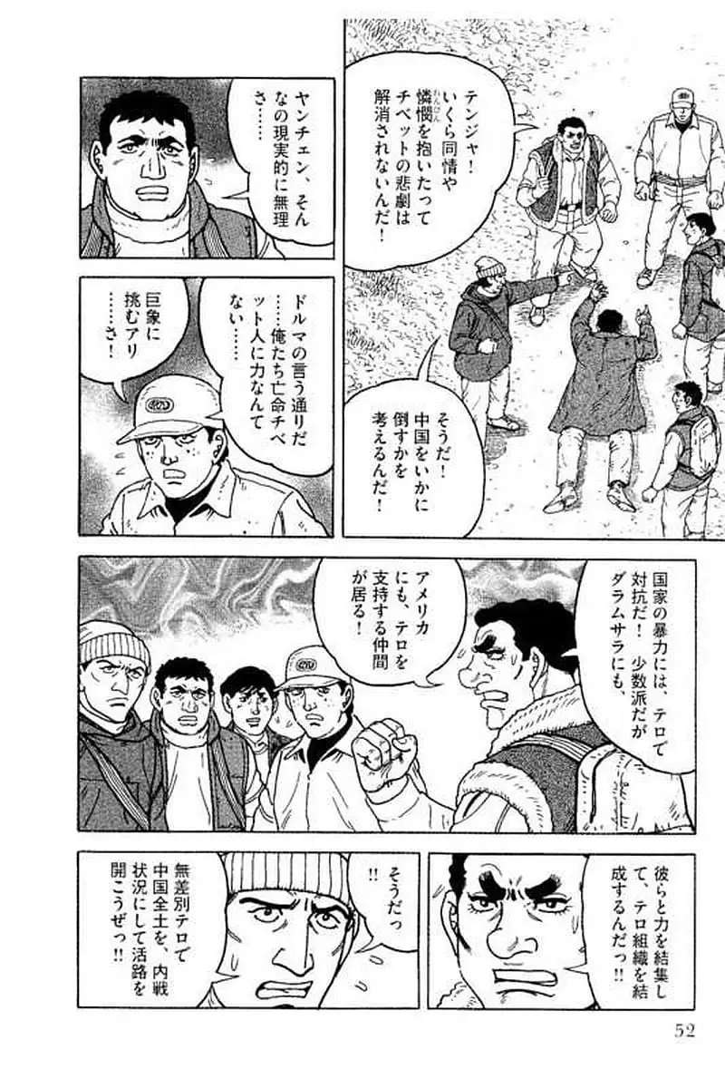 Page 52