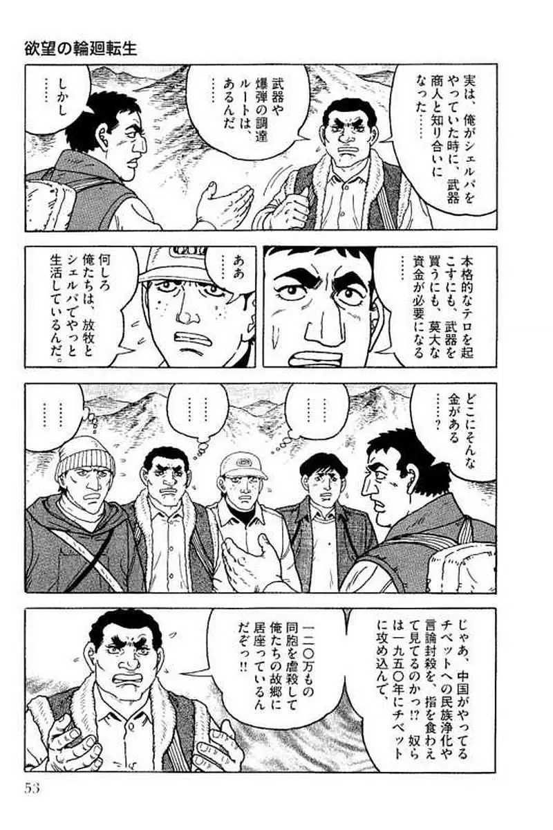 Page 53