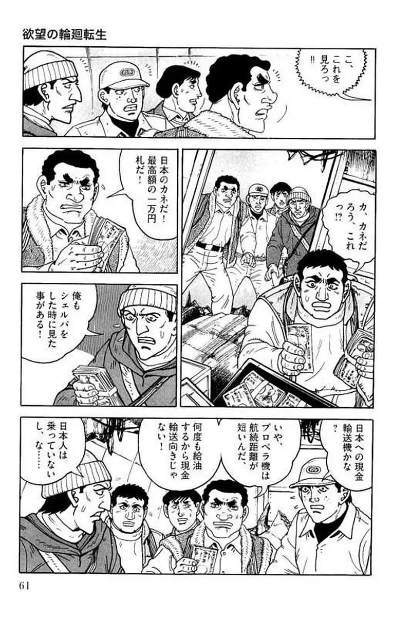 Page 61