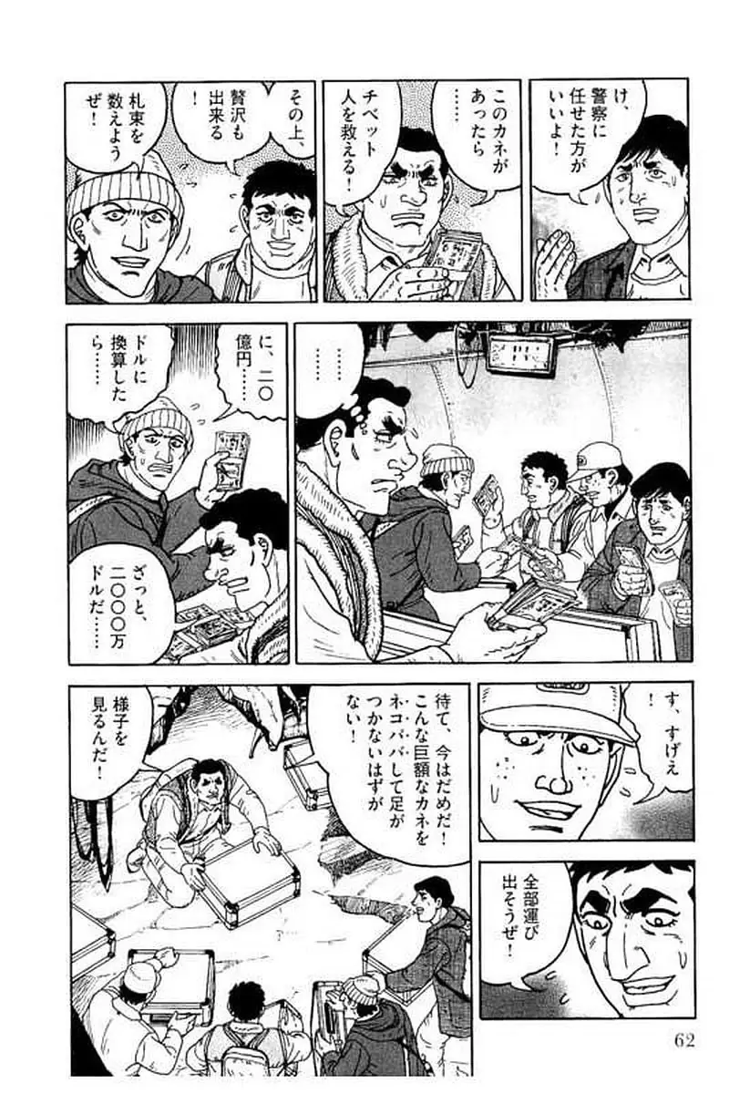 Page 62