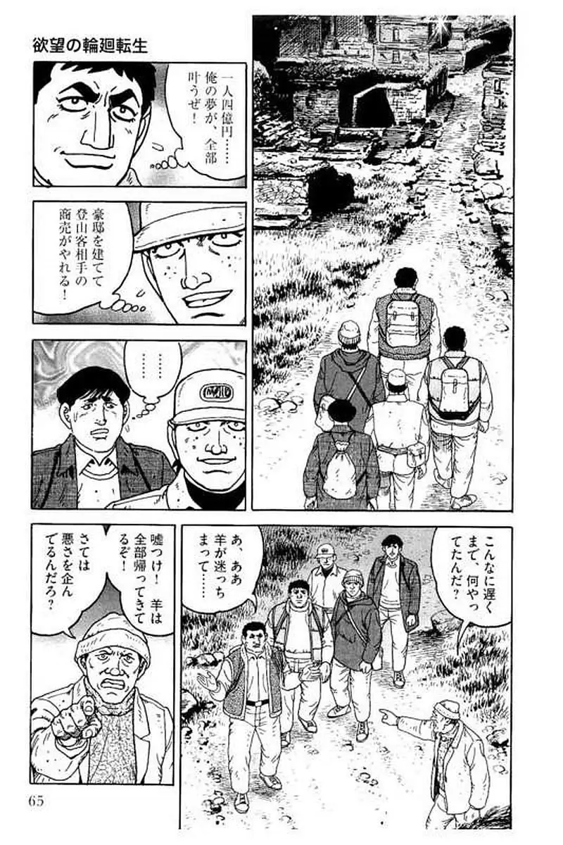 Page 65