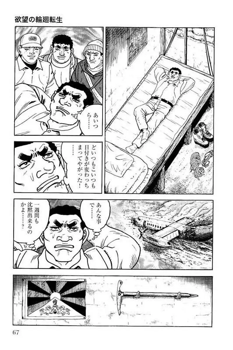 Page 67
