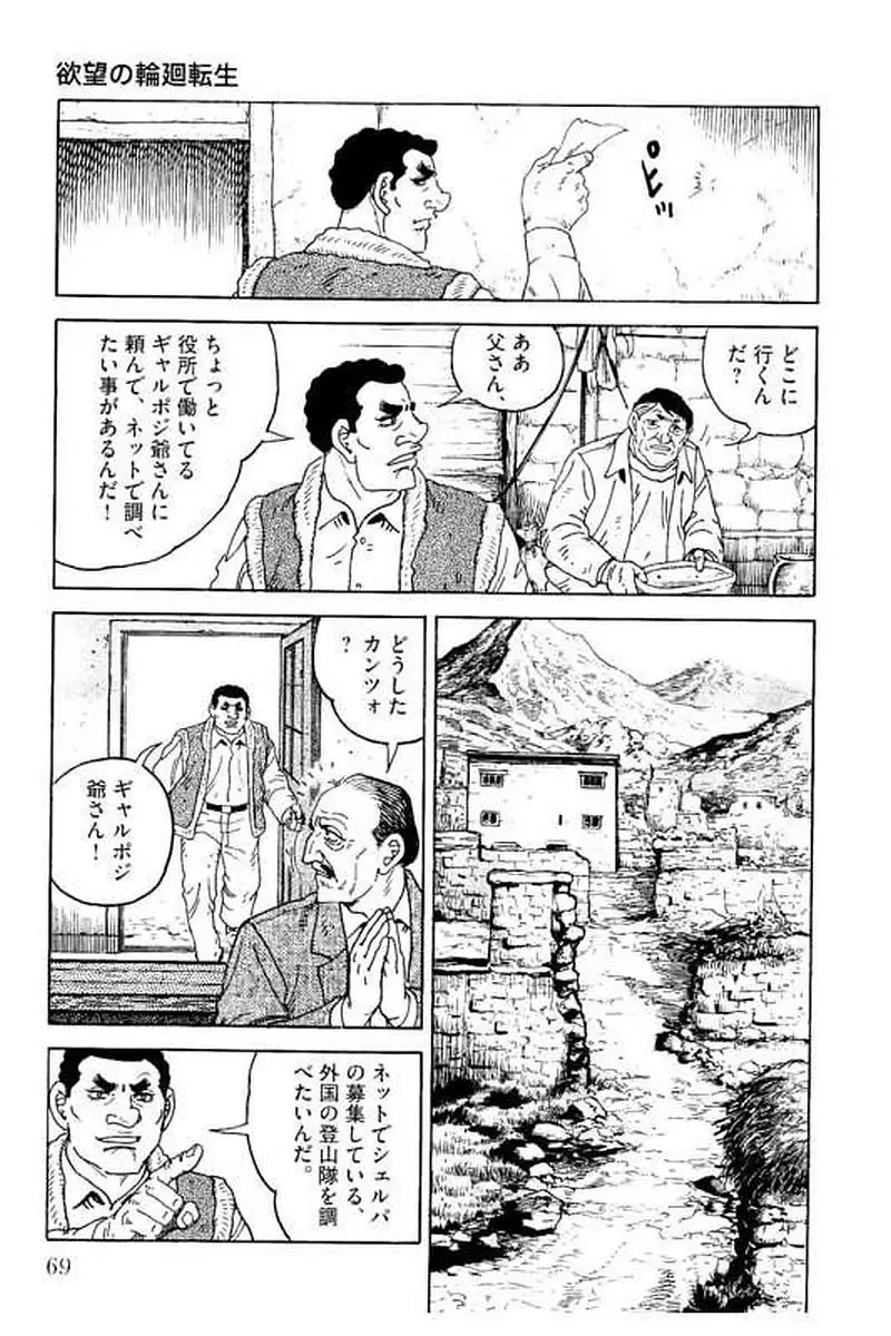 Page 69