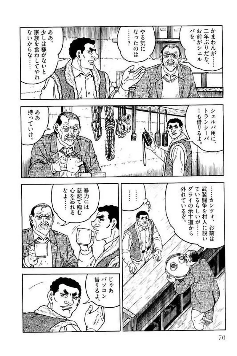 Page 70