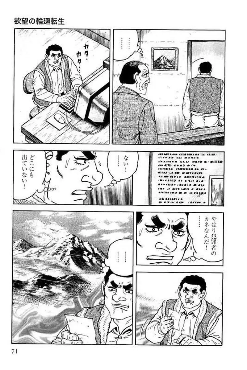 Page 71