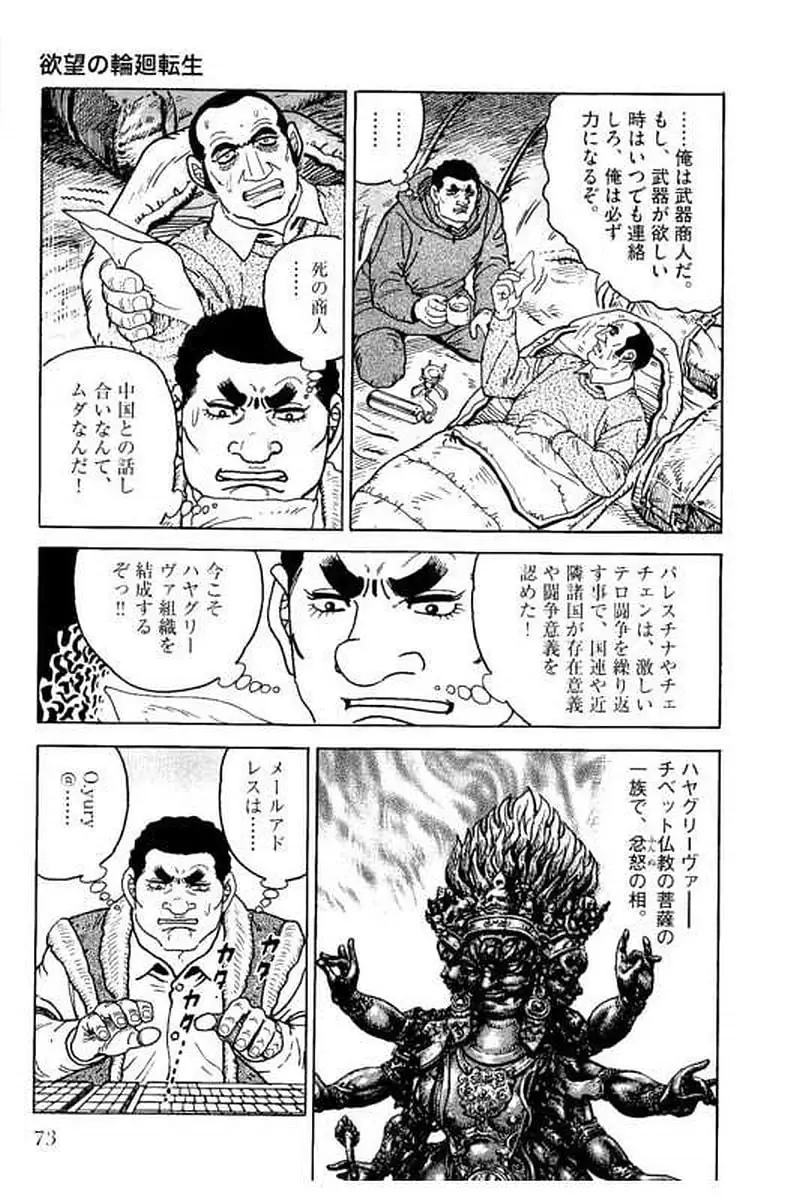 Page 73