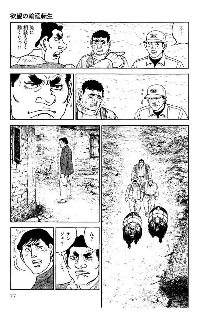 Page 77