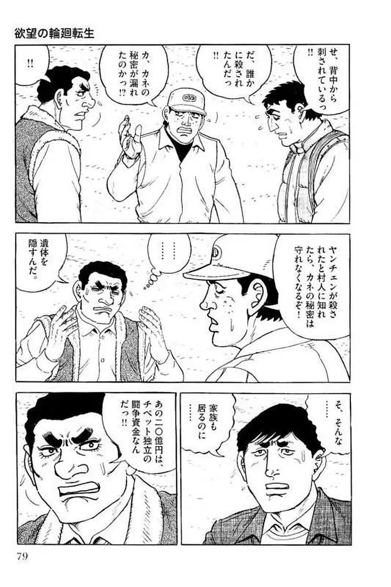 Page 79