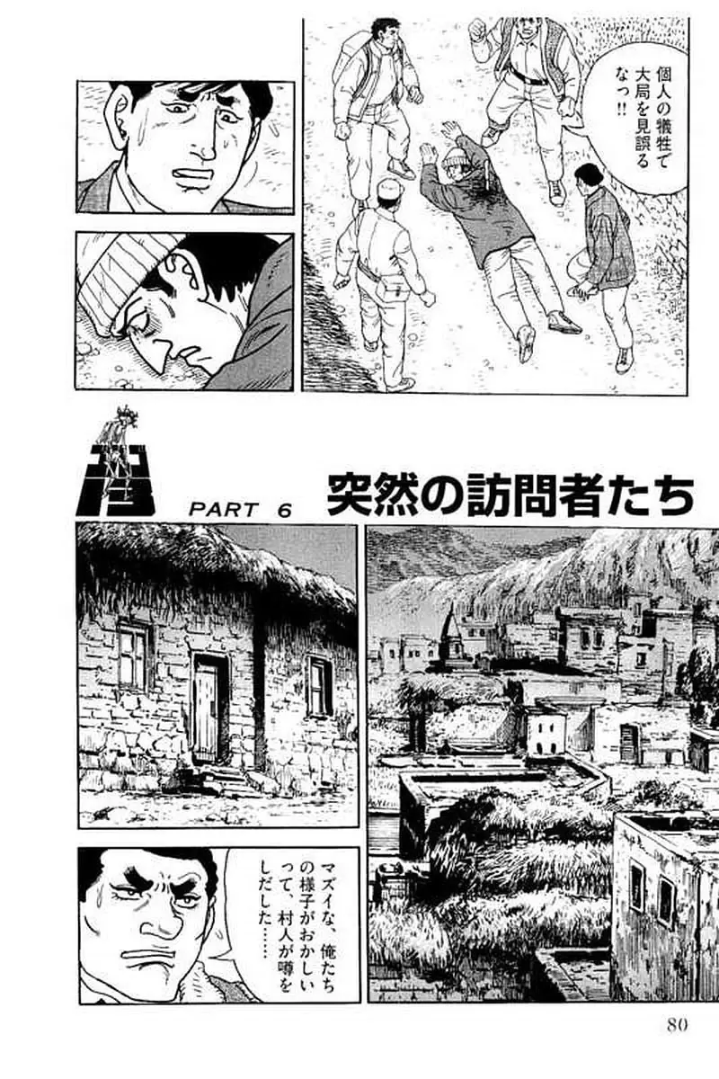 Page 80