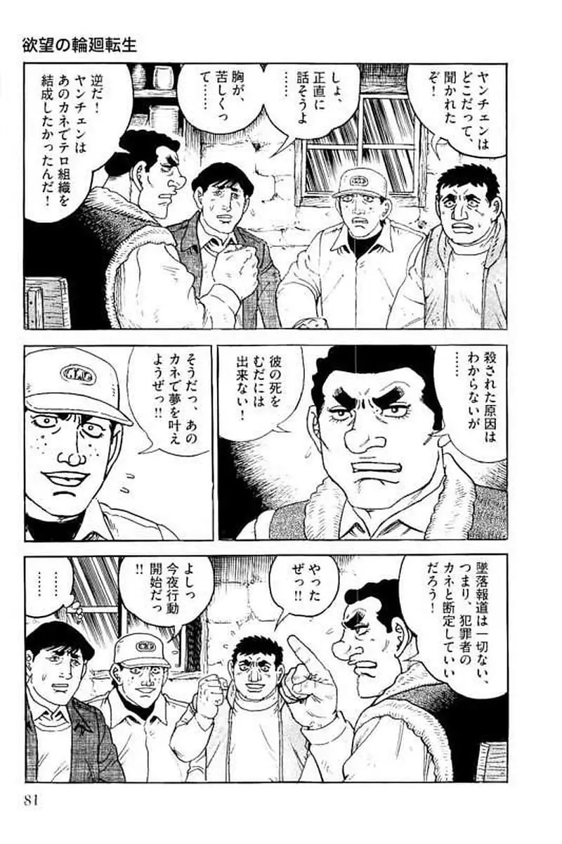 Page 81