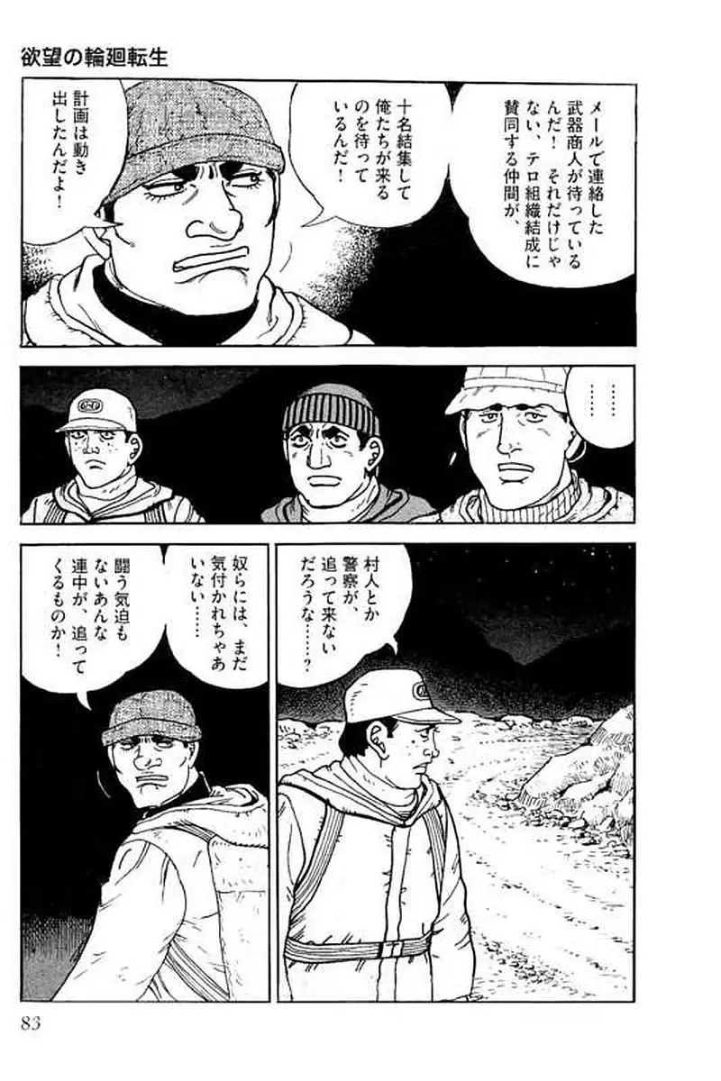 Page 83