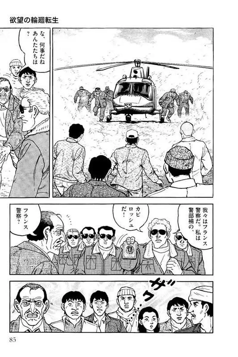Page 85