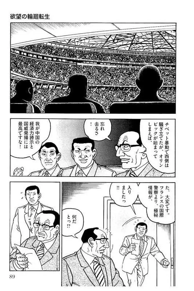 Page 89