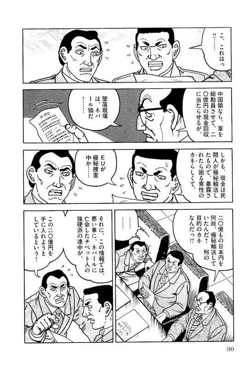 Page 90