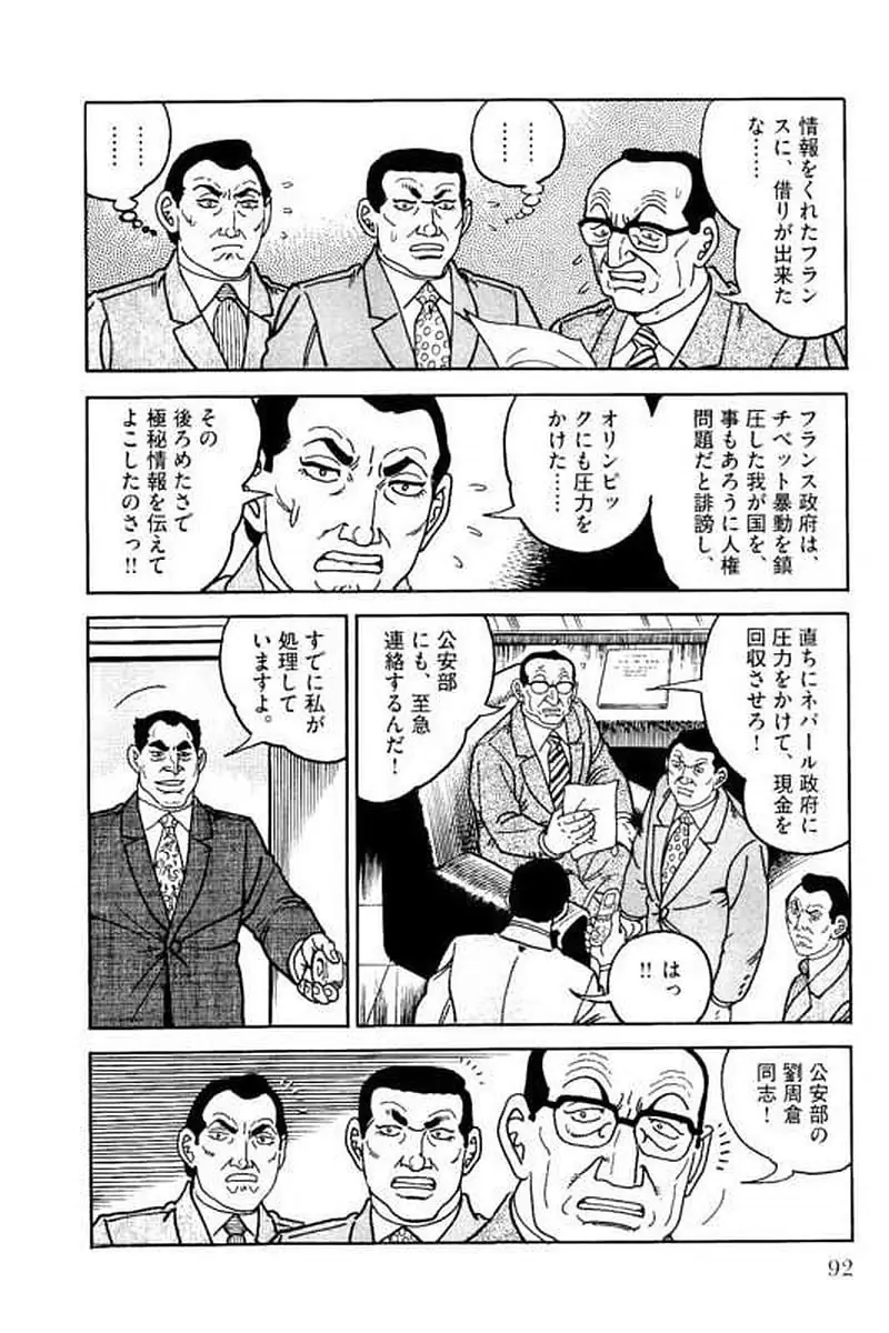 Page 92