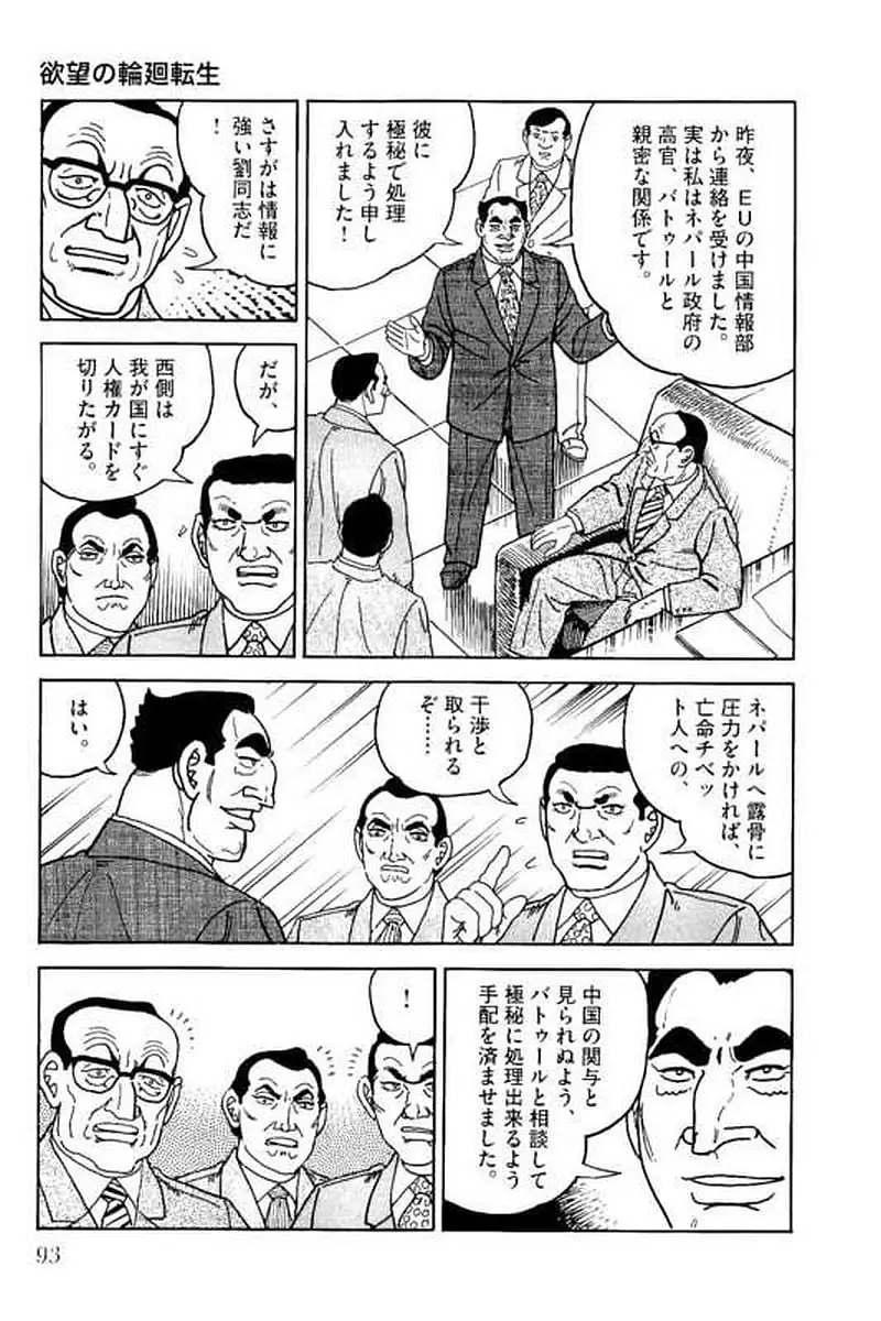 Page 93