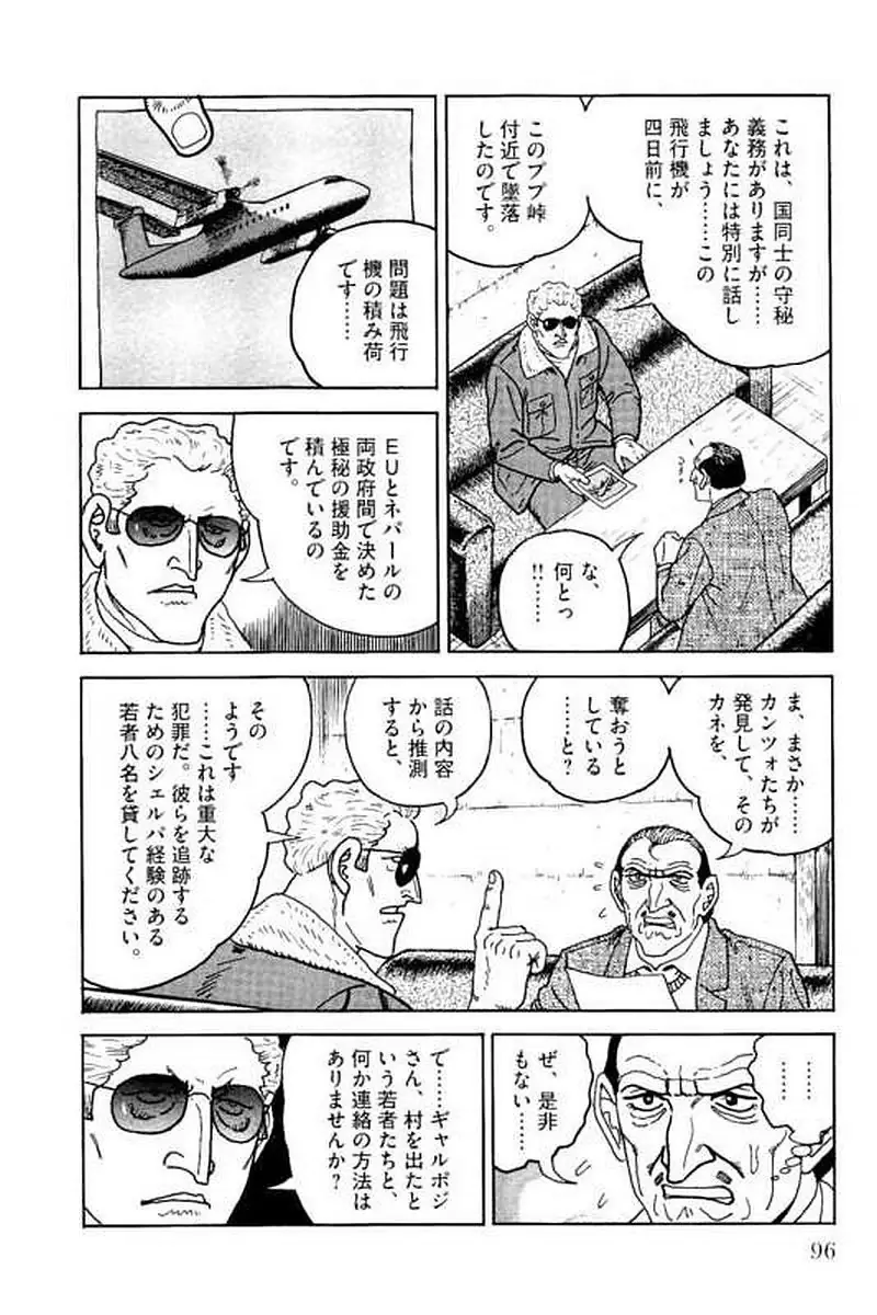 Page 96