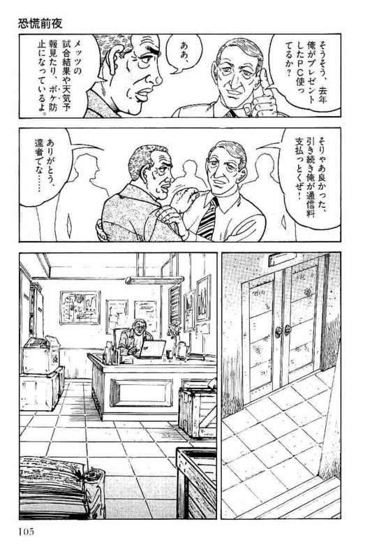 Page 105