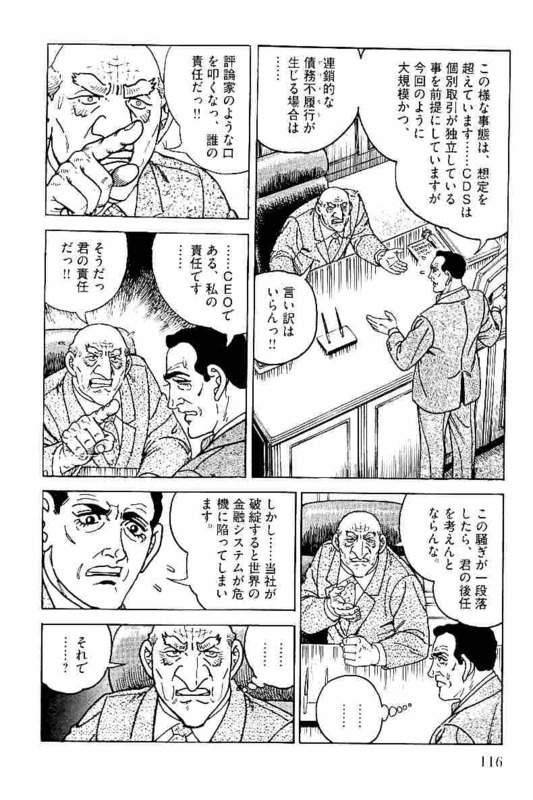Page 116