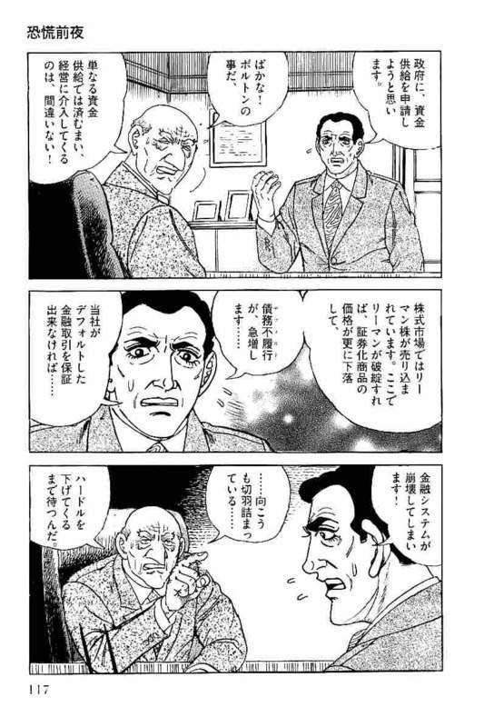 Page 117