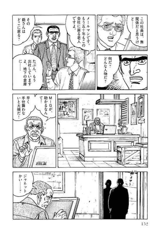 Page 152