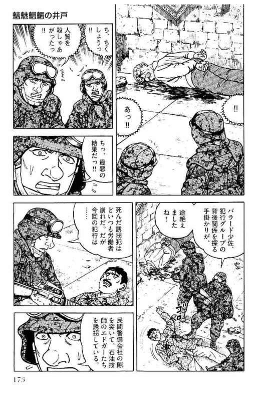 Page 171
