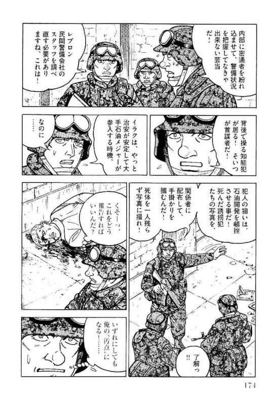 Page 172