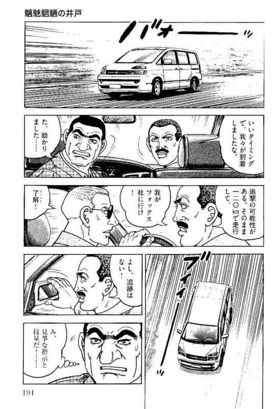 Page 189