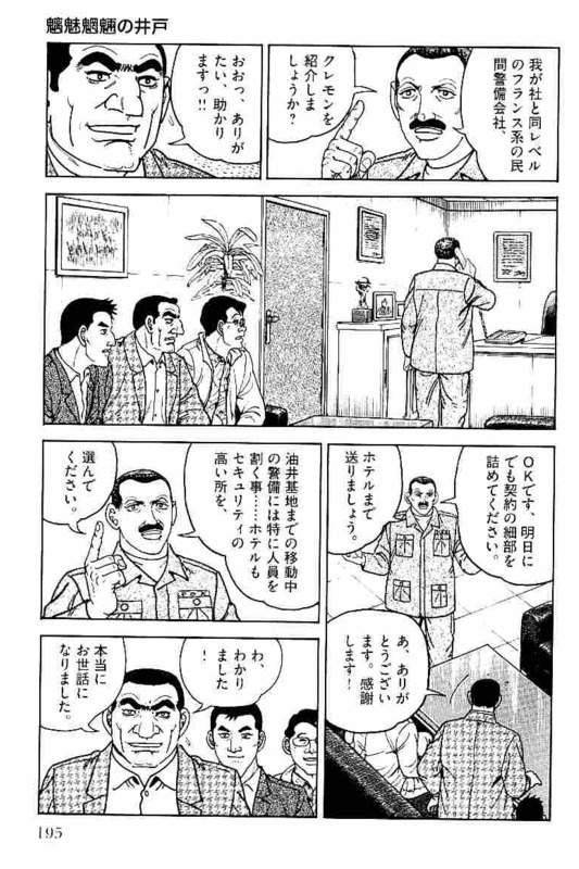 Page 193
