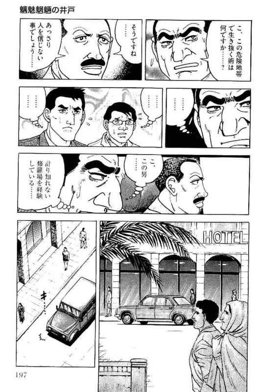 Page 195