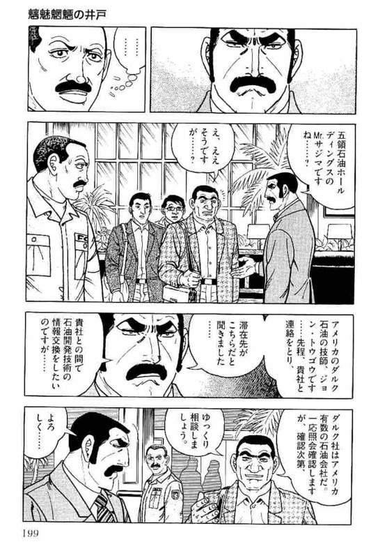 Page 197