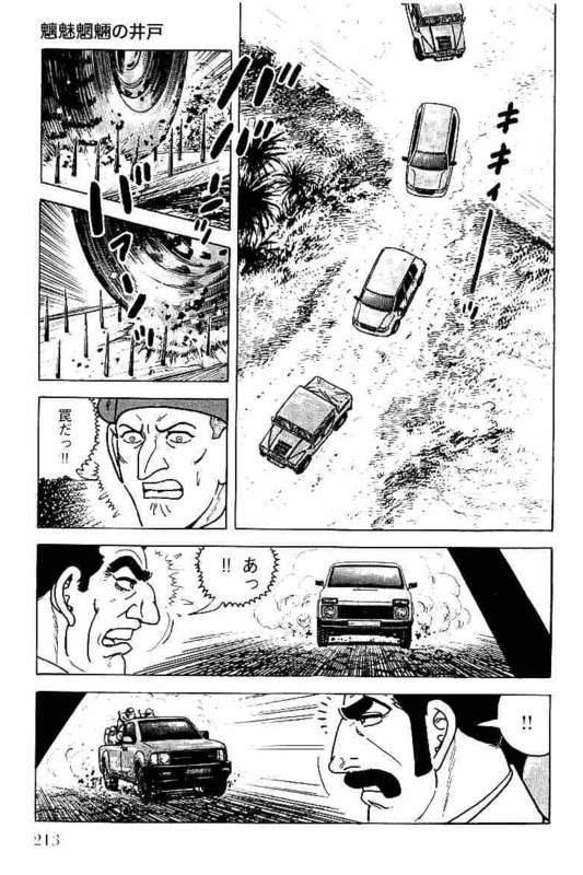 Page 211