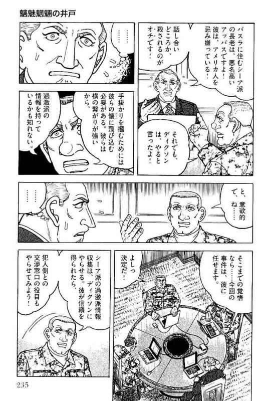 Page 233
