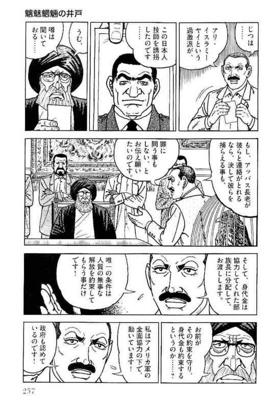 Page 257