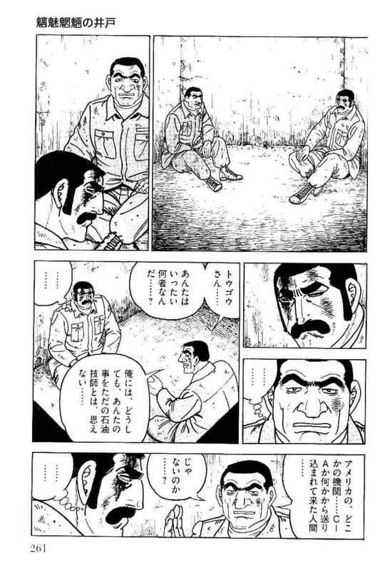 Page 261