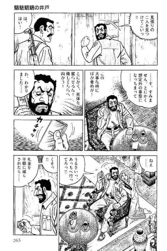 Page 265