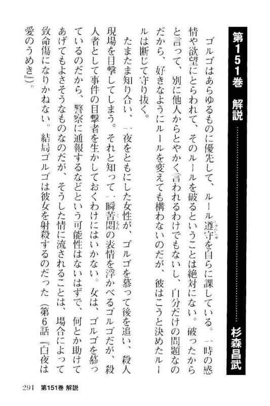Page 291