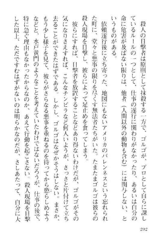 Page 292