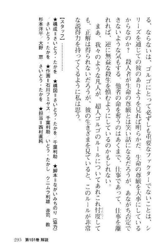 Page 295