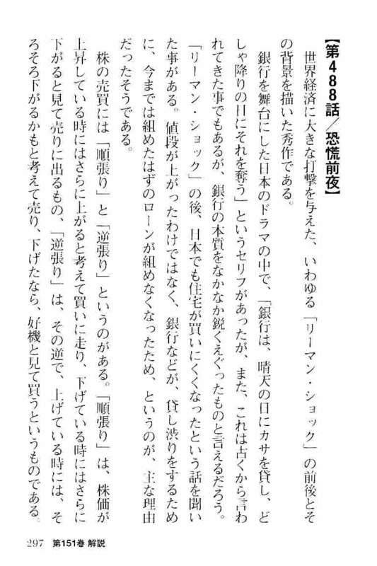 Page 297