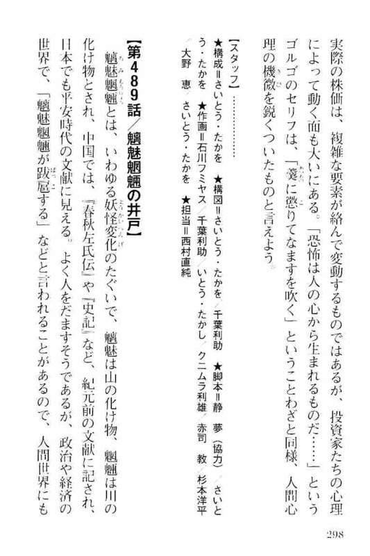 Page 298