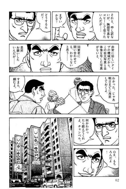Page 62