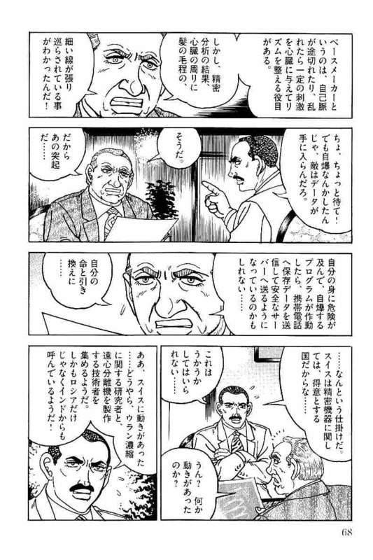 Page 68