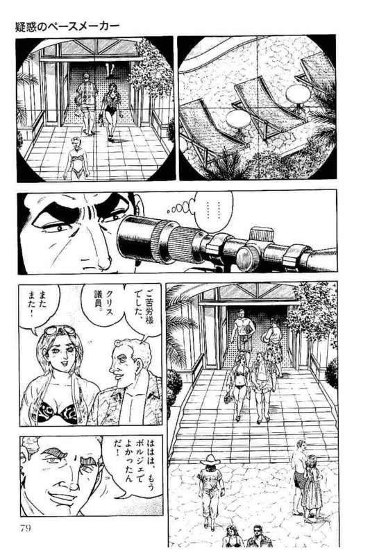Page 79