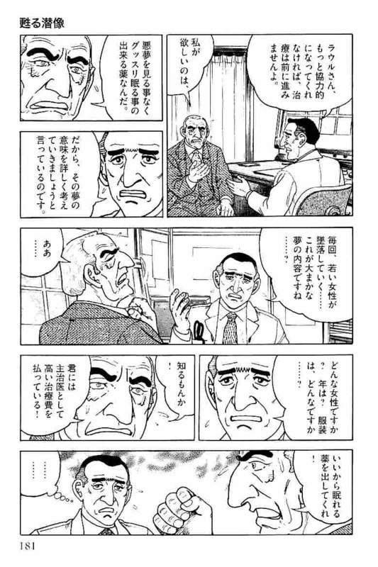 Page 181