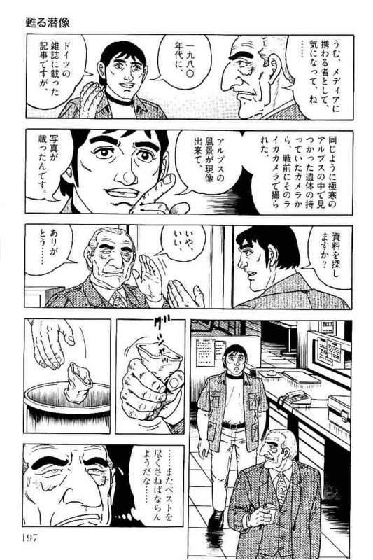 Page 197
