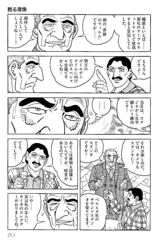 Page 213