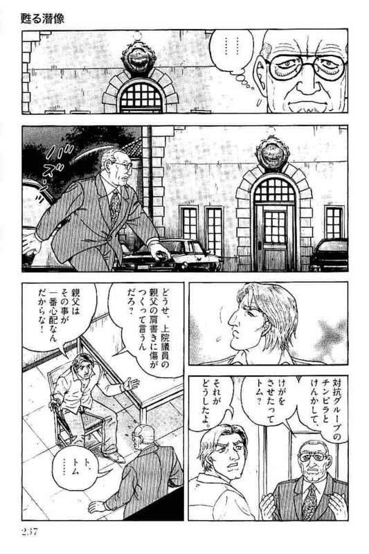 Page 237
