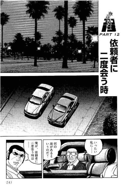 Page 243